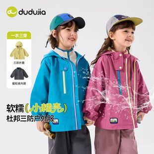 宝宝三合一外套秋季新款儿童户外风衣男女童秋装洋气加绒内胆套装