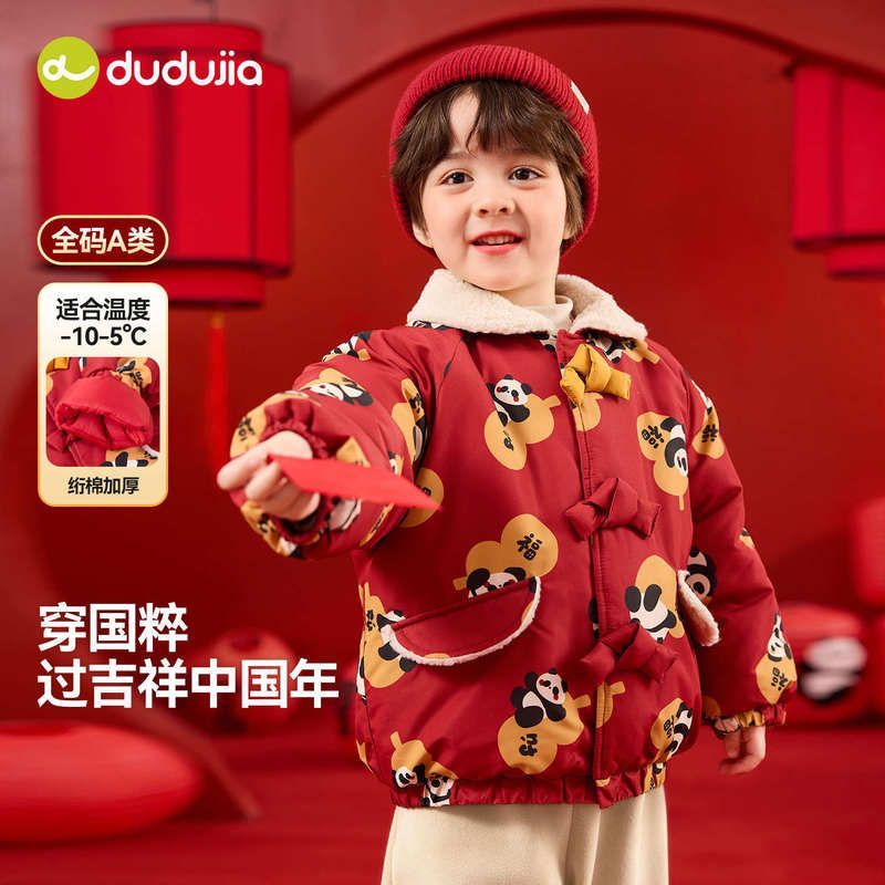 嘟嘟家男童棉服男童冬季加厚外套女童新年中国风棉衣婴儿过年冬装