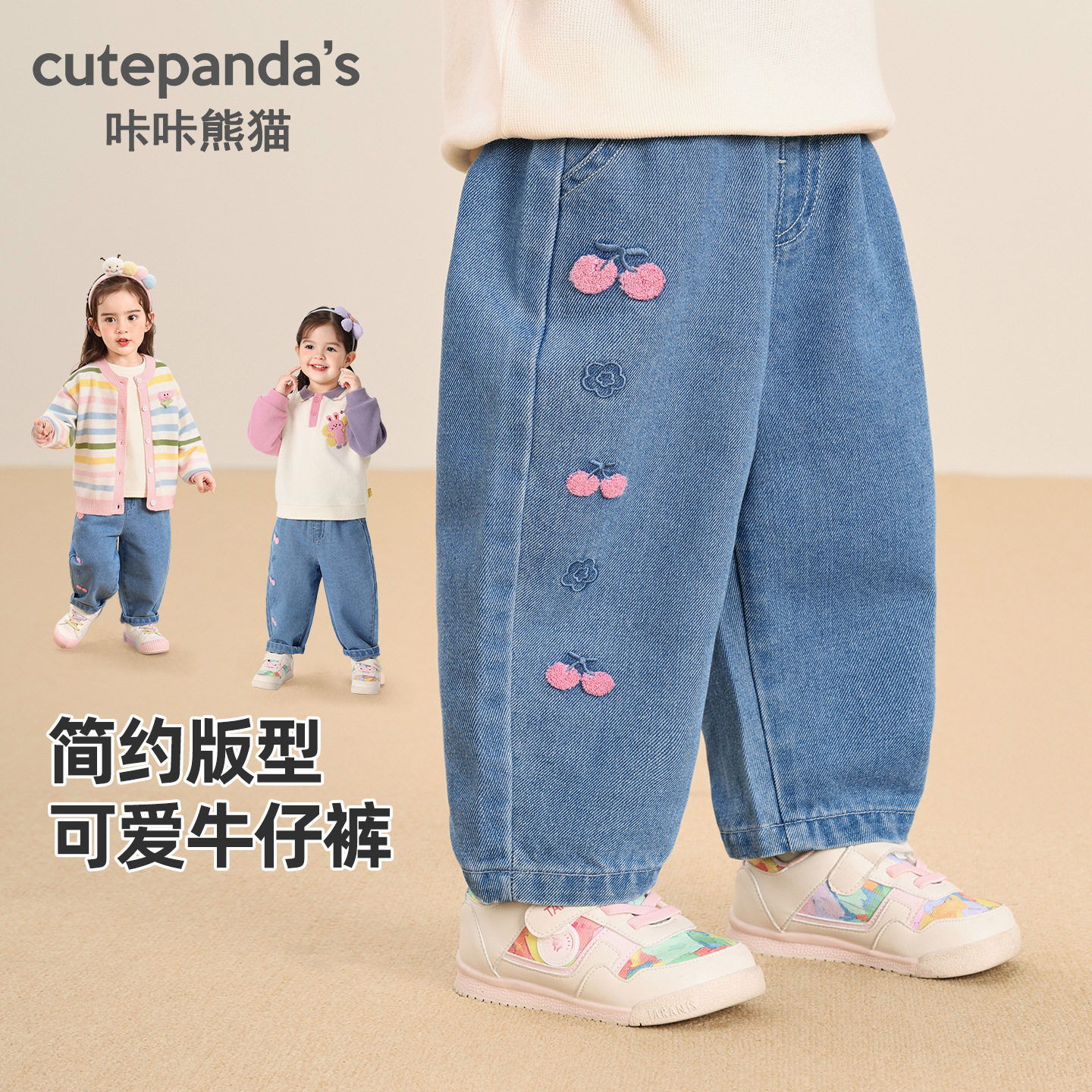 女童洋气牛仔裤秋季新款小女孩卡通裤子婴儿春秋装儿童韩版休闲裤