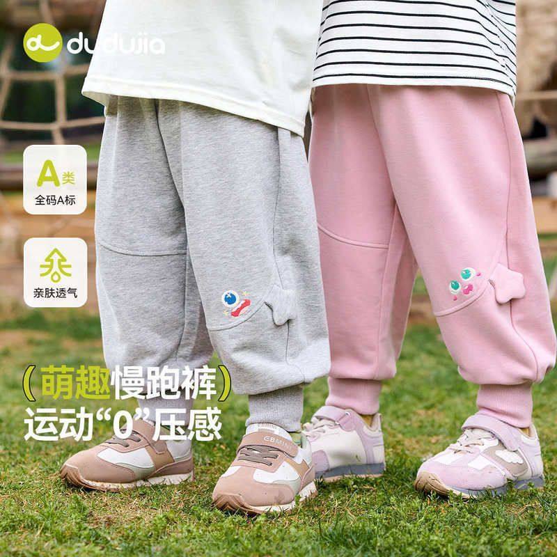 儿童裤子秋季新款男童卡通运动裤帅气春秋装女童洋气休闲长裤卫裤,童装/婴儿装/亲子装,裤子,淘宝优惠券,粉丝福利购,淘宝优惠卷