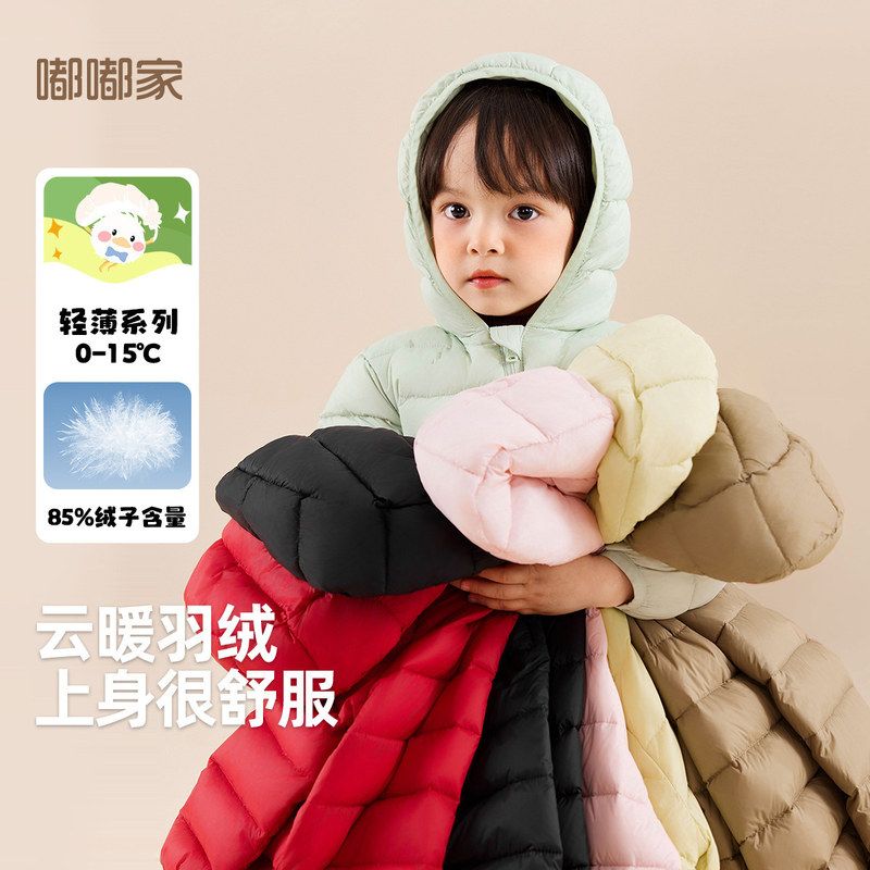 嘟嘟家儿童轻薄款羽绒服冬装新款宝宝纯色鸭绒外套冬季男女童短款