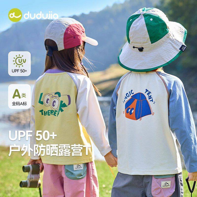 宝宝长袖T恤春季新款儿童插肩袖防晒上衣春装薄款男女童洋气上衣