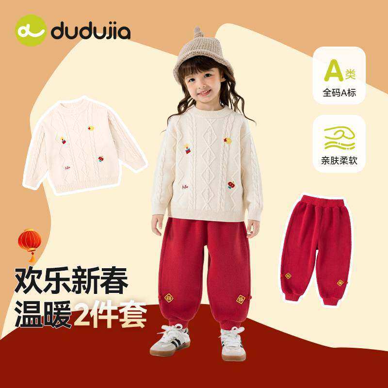 嘟嘟家宝宝新年毛衣冬季新款男女童加厚裤子婴儿童过年拜年服套装
