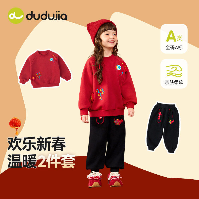 嘟嘟家宝宝新年卫衣冬季男女童中国风加绒衣服儿童新年拜年服套装