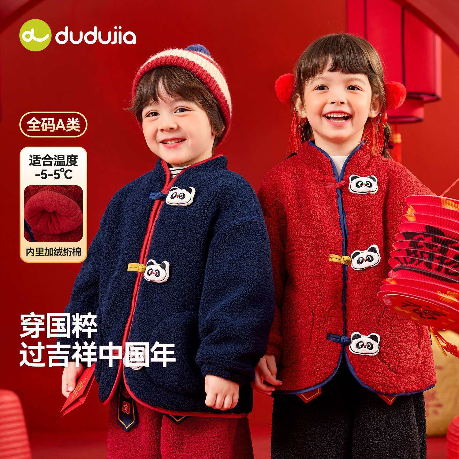 嘟嘟家宝宝熊猫外套冬季新款男女童新年装儿童新中式唐装过年棉衣