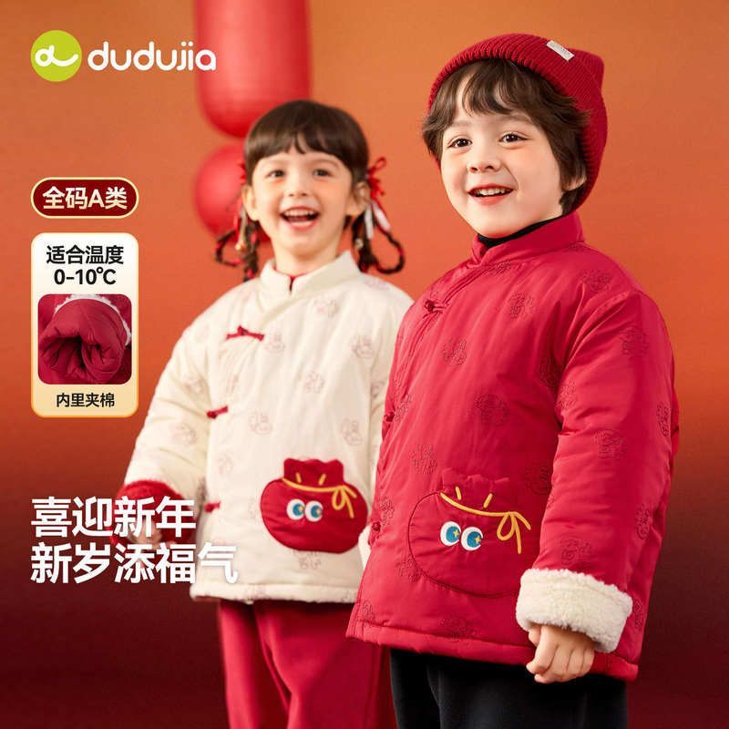 嘟嘟家儿童拜年服宝宝冬季棉服婴儿喜庆新中式夹棉外套男女童唐装