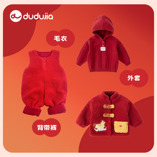 嘟嘟家宝宝周岁礼服儿童新年装红色背带裤男女童中国风喜庆拜年服