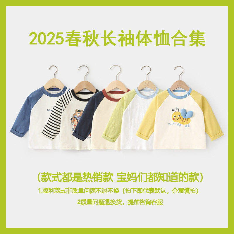 婴儿长袖T恤秋季儿童长袖t恤春秋装男女童宝宝韩版拼接打底衫上衣