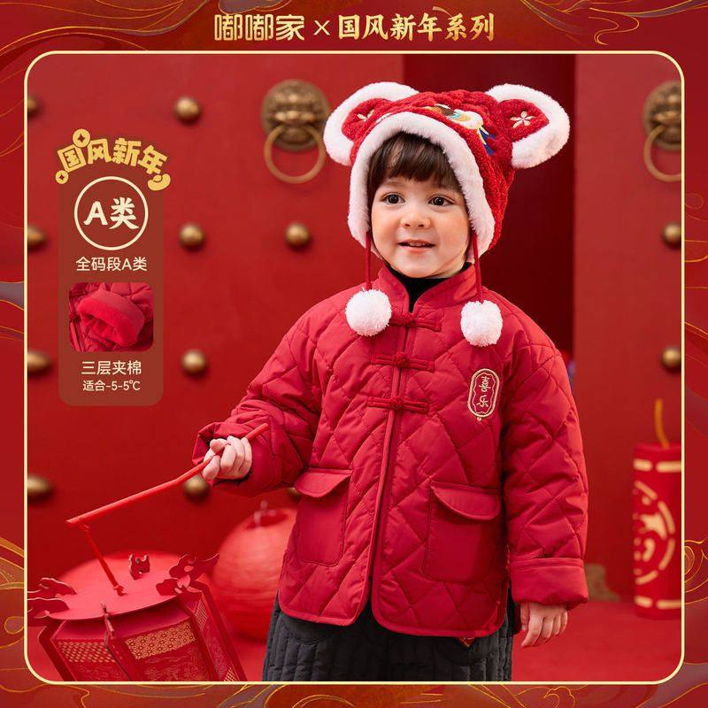 嘟嘟家儿童新中式夹棉外套冬季宝宝中国风周岁礼服男女童拜年棉服