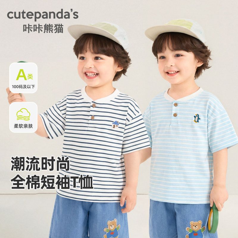 男童纯棉t恤夏装新款儿童短袖T恤宝宝夏季薄款上衣婴幼儿凉爽衣服