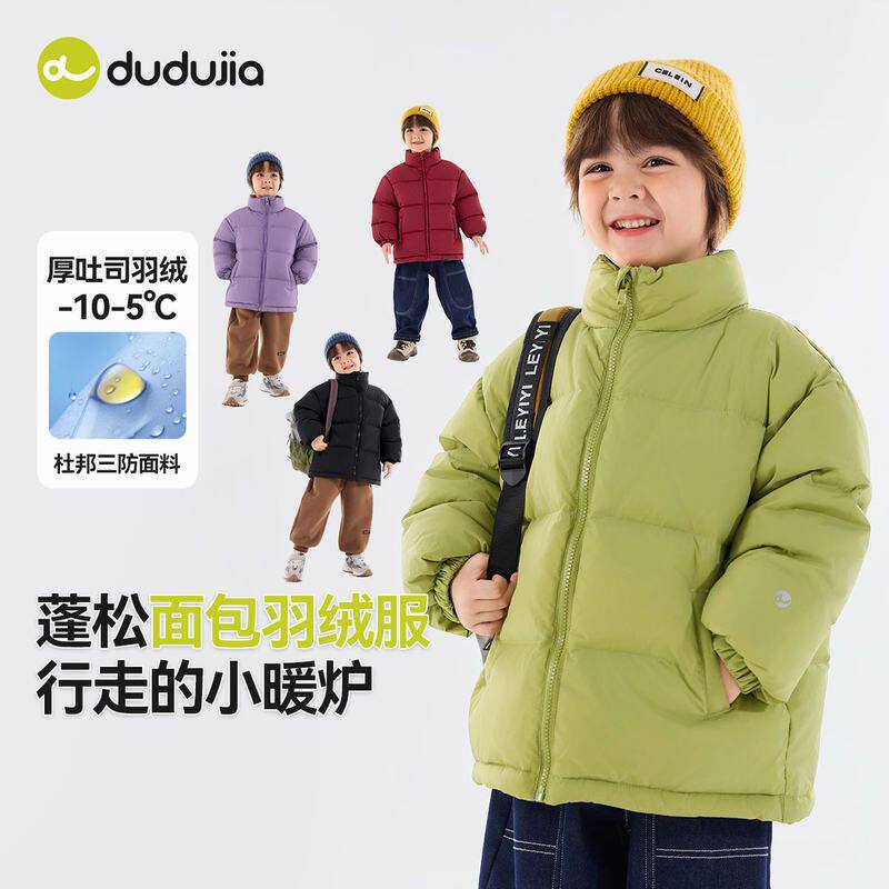 [杜邦三防]嘟嘟家童装儿童立领羽绒服冬季新款男童加厚面包服外套