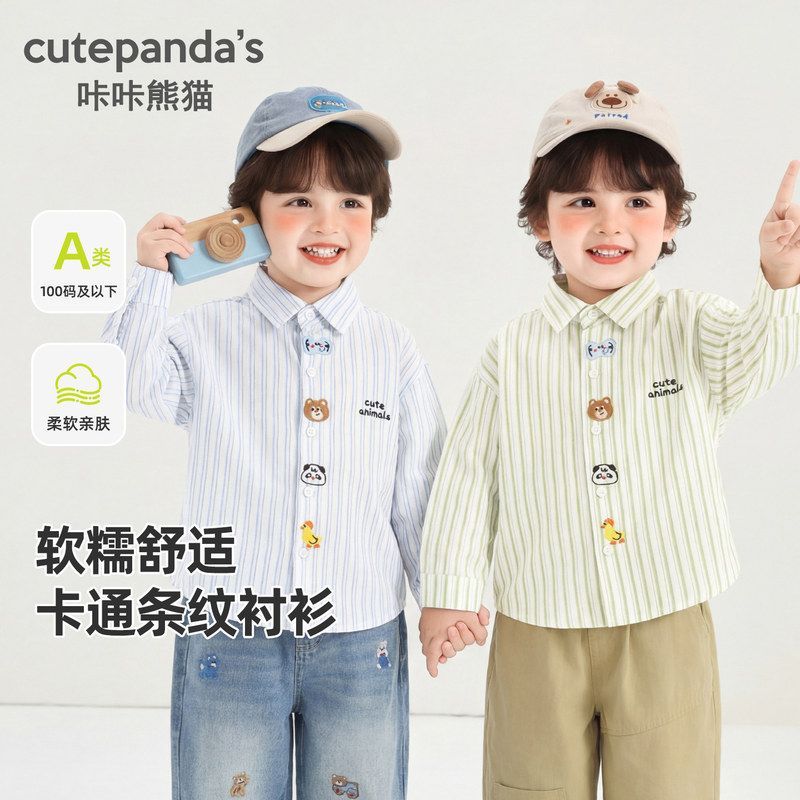男童全棉衬衫儿童春装竖条纹衬衣2026新款婴幼儿宝宝卡通开衫上衣