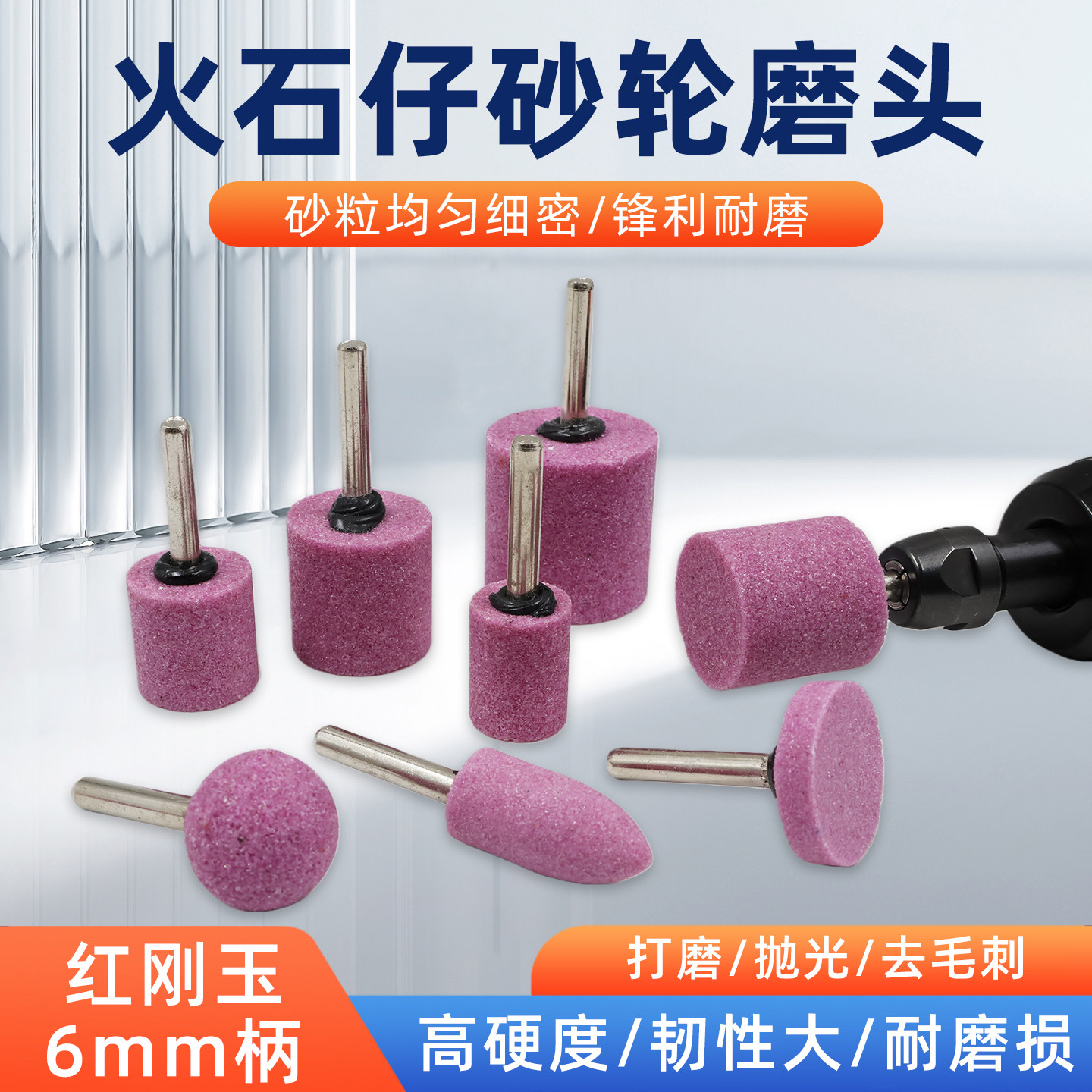 火石仔红色砂轮打磨头6mm柄金属模具抛光电动气动圆柱子弹头桃型