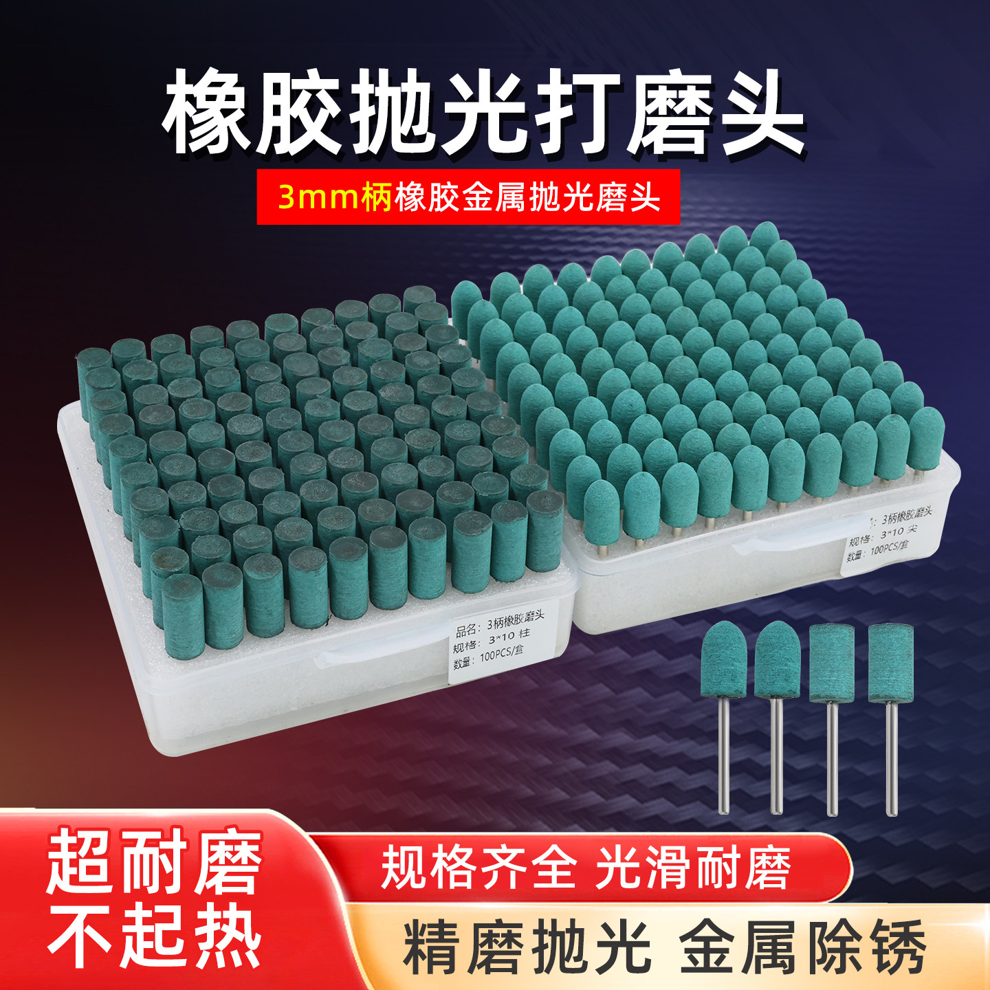 精品绿橡胶磨头3mm柄橡皮海绵轮气动打磨头金属玉石模具抛光磨头