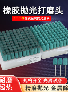 精品绿橡胶磨头3mm柄橡皮海绵轮气动打磨头金属玉石模具抛光磨头