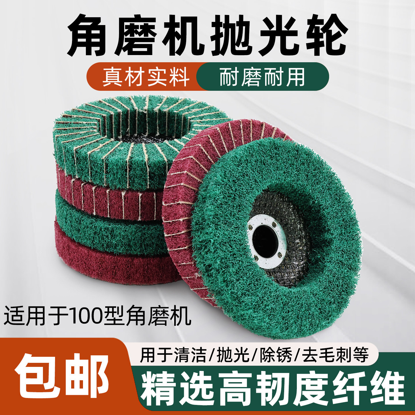 立式百洁布角磨片百叶轮角向砂布抛光轮不锈钢除锈拉丝打磨飞翼轮