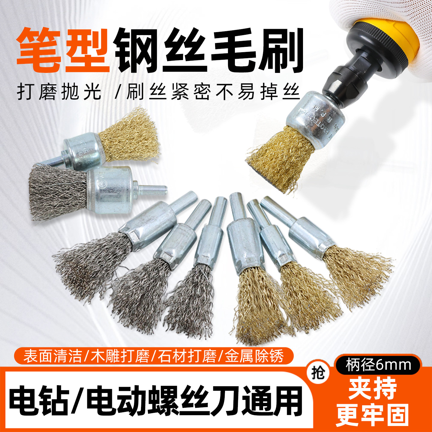 带柄打磨头镀铜钢丝刷