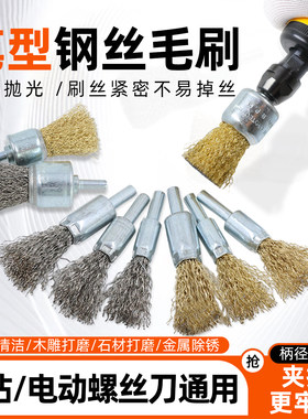 带柄打磨头镀铜钢丝刷