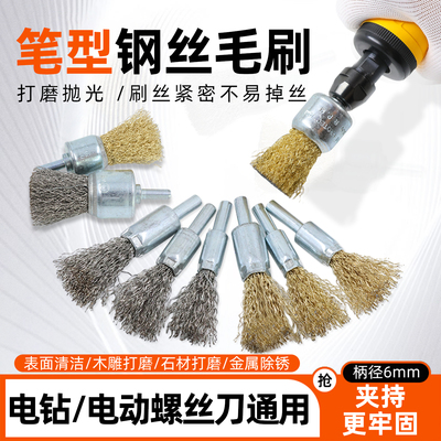 带柄打磨头镀铜钢丝刷