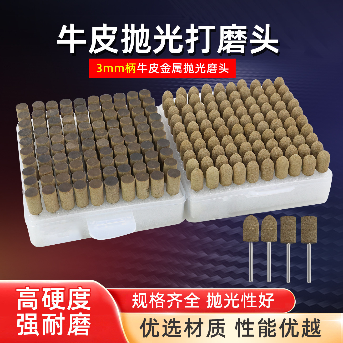 精品牛皮抛光磨头3mm柄气动磨金属玉石镜面模具圆柱桃尖抛光磨头