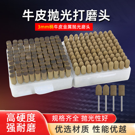 精品牛皮抛光磨头3mm柄气动磨金属玉石镜面模具圆柱桃尖抛光磨头
