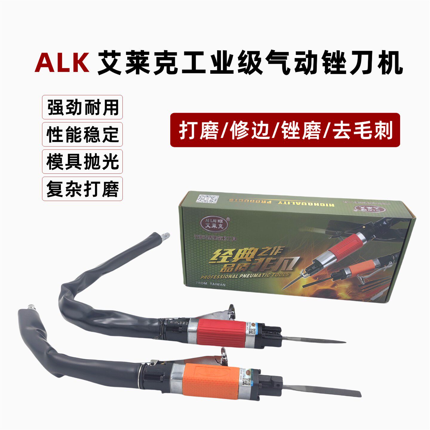 艾莱克AF-5气动锉刀机气锯气锉往复式打磨机挫刀金属去毛刺修边机
