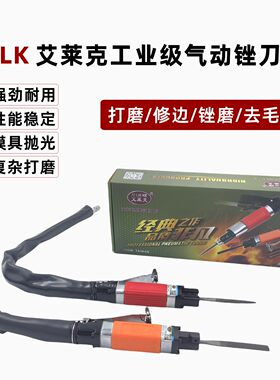 气动磨光机5mm往复式修边机