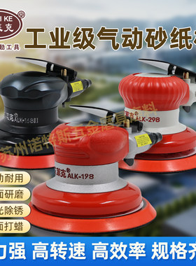 艾莱克气动砂纸机强劲耐用力大