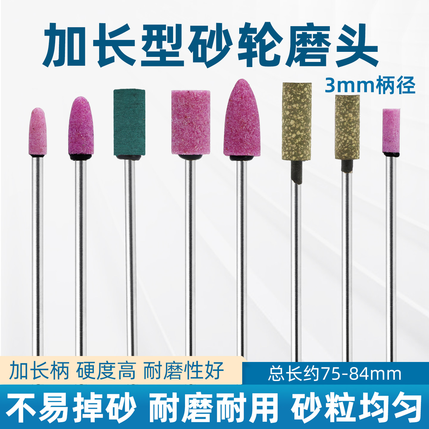 红刚玉火石仔3mm柄6mm柄加长磨头图片