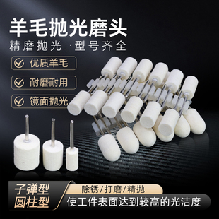 诺特斯西德羊毛抛光打磨头带柄抛光球镜面打磨玉石金属羊毛轮圆柱