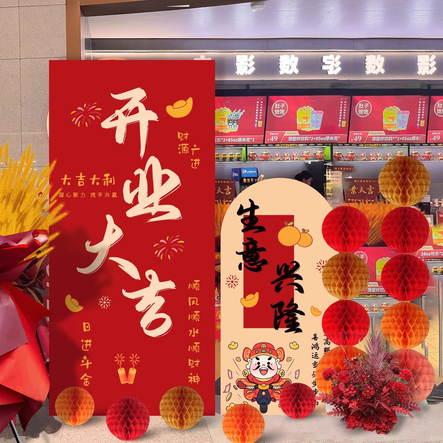 公司商铺开业大吉商场开业布置kt板装饰套餐商店铺开业仪式全套餐,节庆用品/礼品,装扮布置套餐,淘宝优惠券,粉丝福利购,淘宝优惠卷