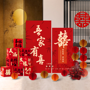 订婚结婚背景墙布置全套酒店庭院迎宾区牌新中式kt板定制农村装饰