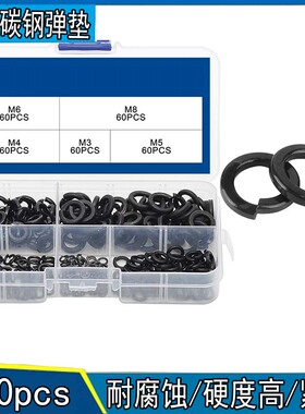300pcs盒装M3-M8黑色碳钢弹簧锁紧垫圈弹性垫圈DIN127 GB93