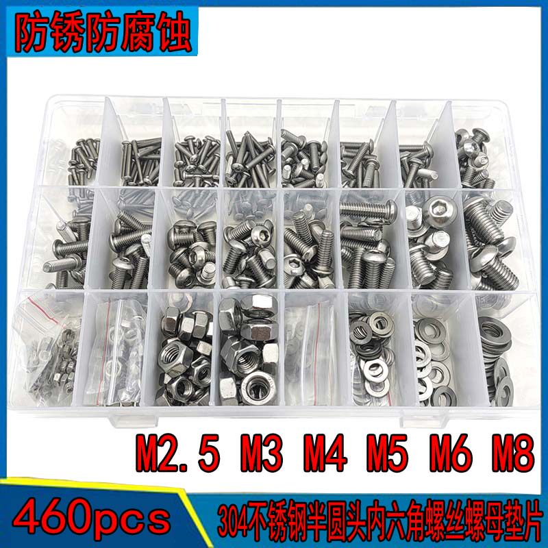 304不锈钢盘头内六角螺丝蘑菇头