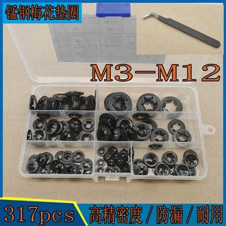 317pcs65锰钢弹簧卡圈轴承夹挡圈轴用梅花轴承垫M3M4M5M6M8M10M12