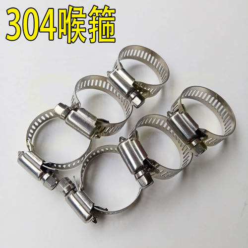油烟机煤气管卡箍不锈钢