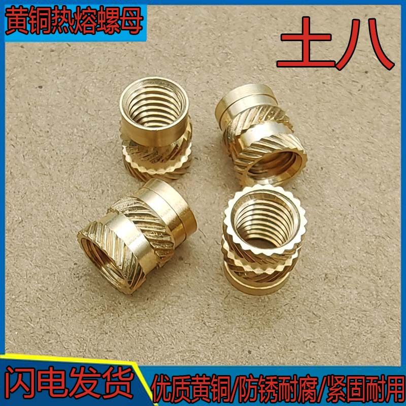 压花可定制注塑铜嵌件比例五金