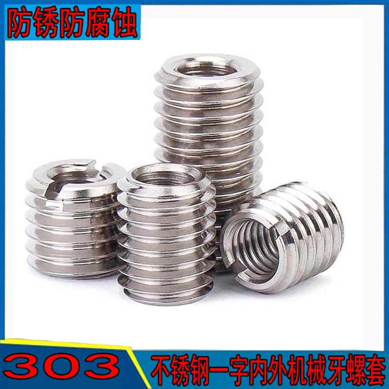 防锈防腐蚀广东紧固比例五金304