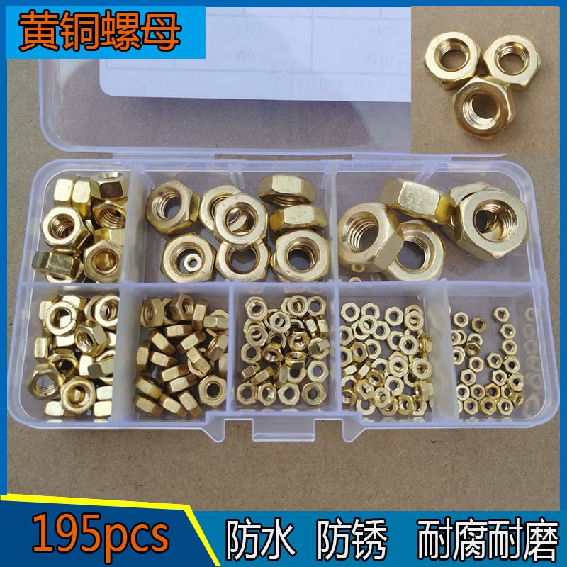 195pcs黄铜螺母铜螺帽六角铜螺丝帽黄铜螺母铜螺母M3-M10