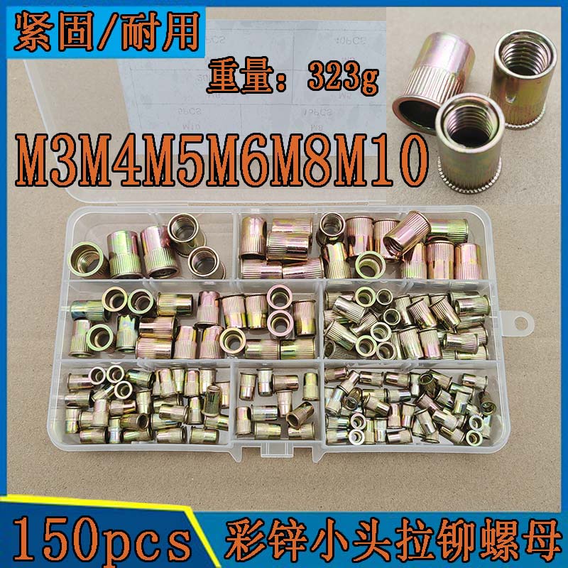 比例五金压铆螺母紧固耐用