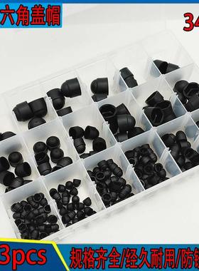 203pcs六角保护帽螺丝螺栓套螺丝帽塑料遮丑防撞盖帽螺帽装饰盖