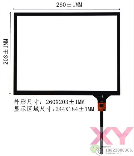 途乐安卓竖屏导航仪触摸屏芯片