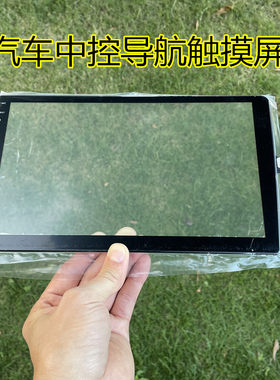 天之眼触摸屏4g导航仪维修