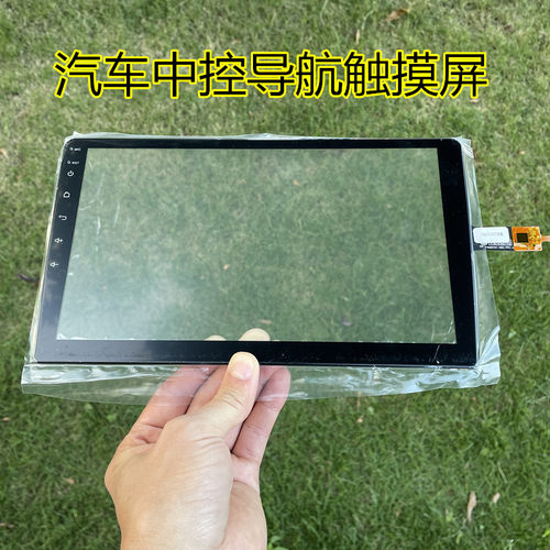 天之眼触摸屏4g导航仪维修