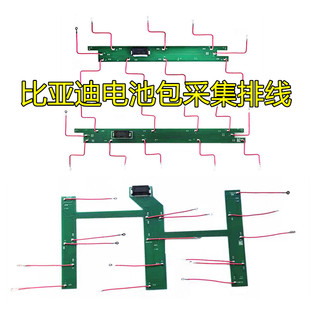适用比亚迪元EV360 秦腾势电池采集排线bic电压温度采样异常故障