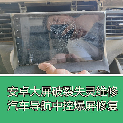 汽车导航外屏车载中控显示屏