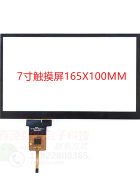 HC-MGLCTP-701025-7.0触摸屏7寸汽车电容屏幕GT911芯片 XWC4814
