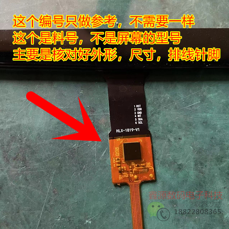 屏幕一半失灵屏幕总成