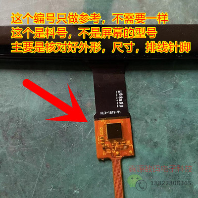 屏幕一半失灵屏幕总成