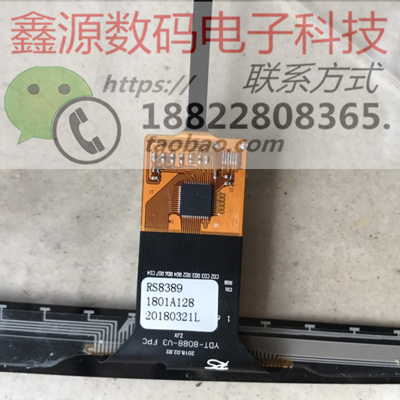RS8389 触摸屏9寸10寸6线汽车导航仪电容外屏轩逸改装大屏